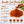 Annatto powder — natural ingredient in Cool Chimp Tangerine Mango Tango soap